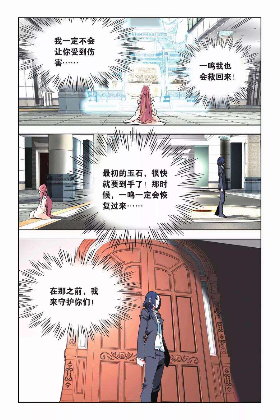 九九八十一15话 88层和守卫