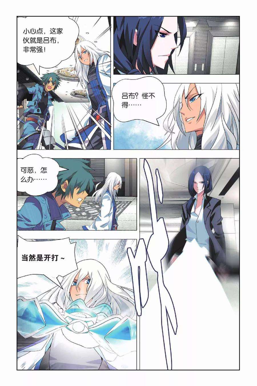 九九八十一15话 88层和守卫