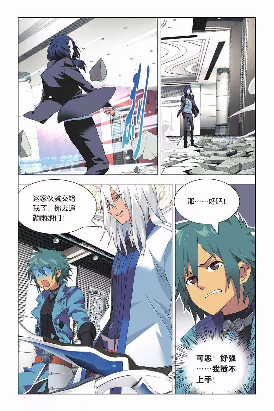 九九八十一15话 88层和守卫