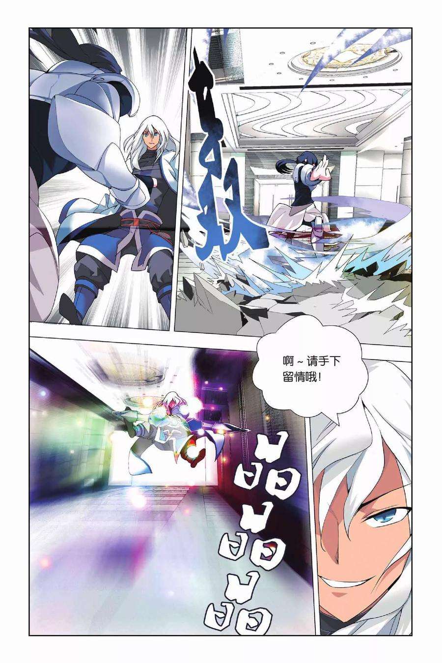 九九八十一15话 88层和守卫