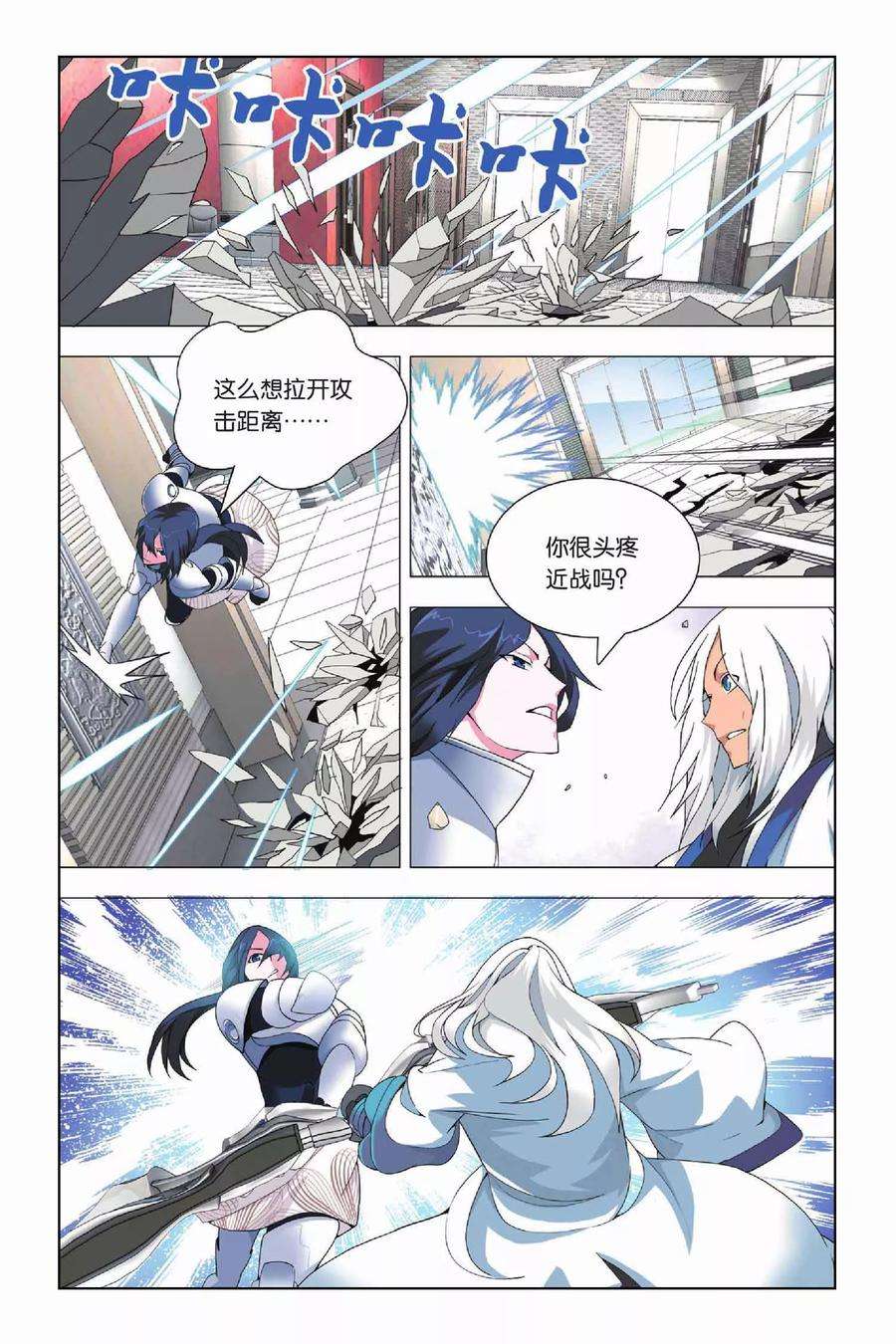 九九八十一15话 88层和守卫