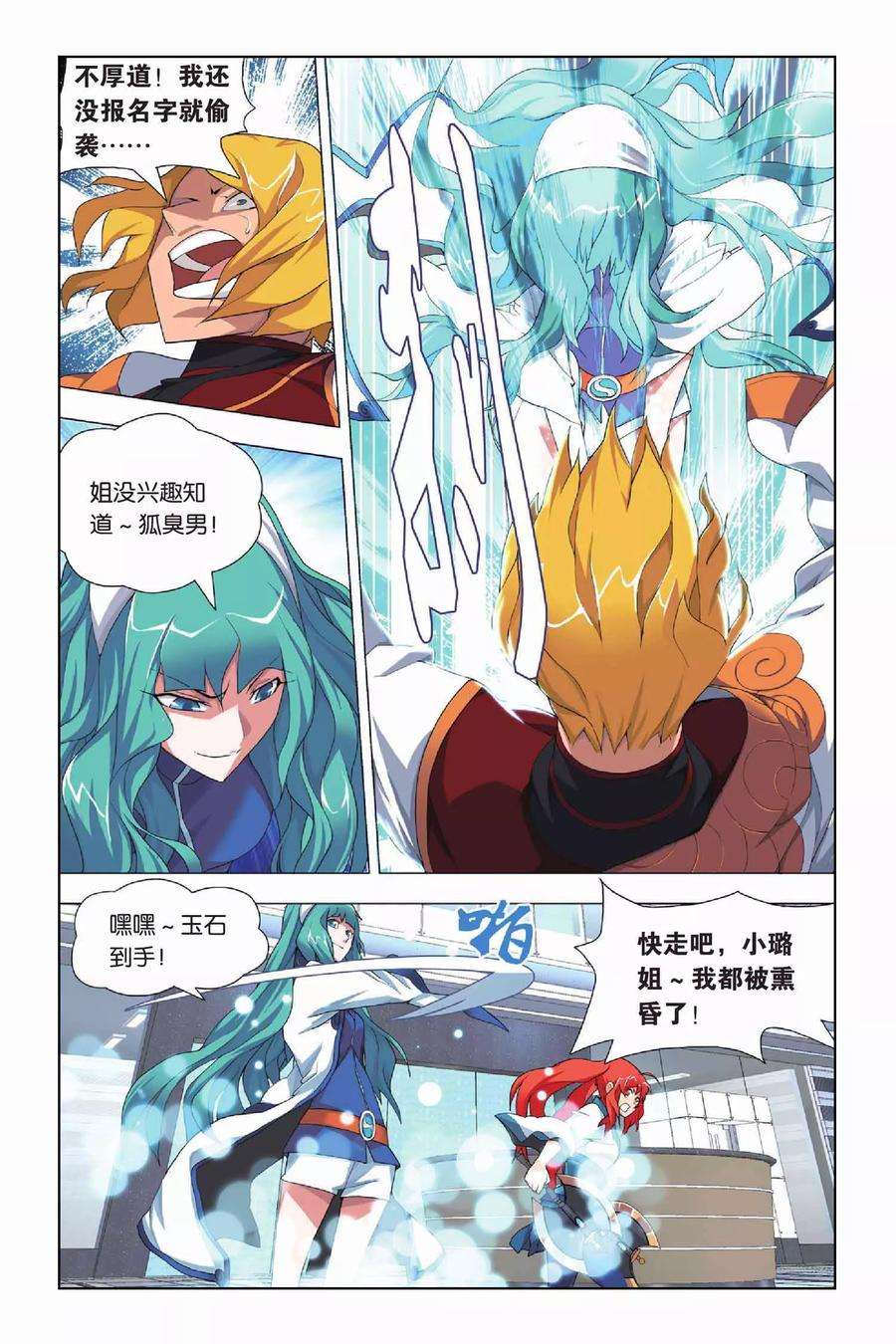 九九八十一15话 88层和守卫