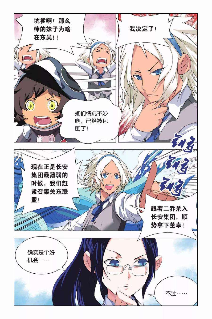 九九八十一15话 88层和守卫