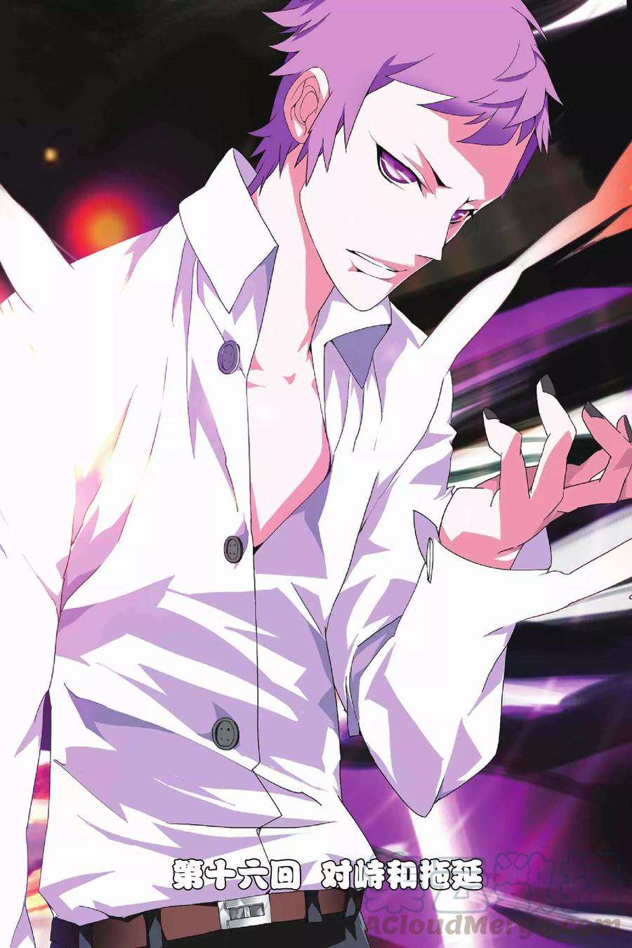 九九八十一16话 对峙和拖延