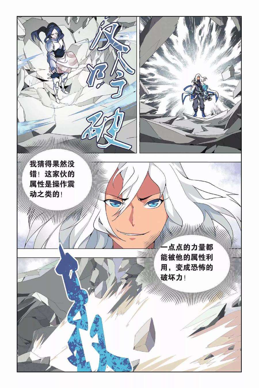 九九八十一16话 对峙和拖延