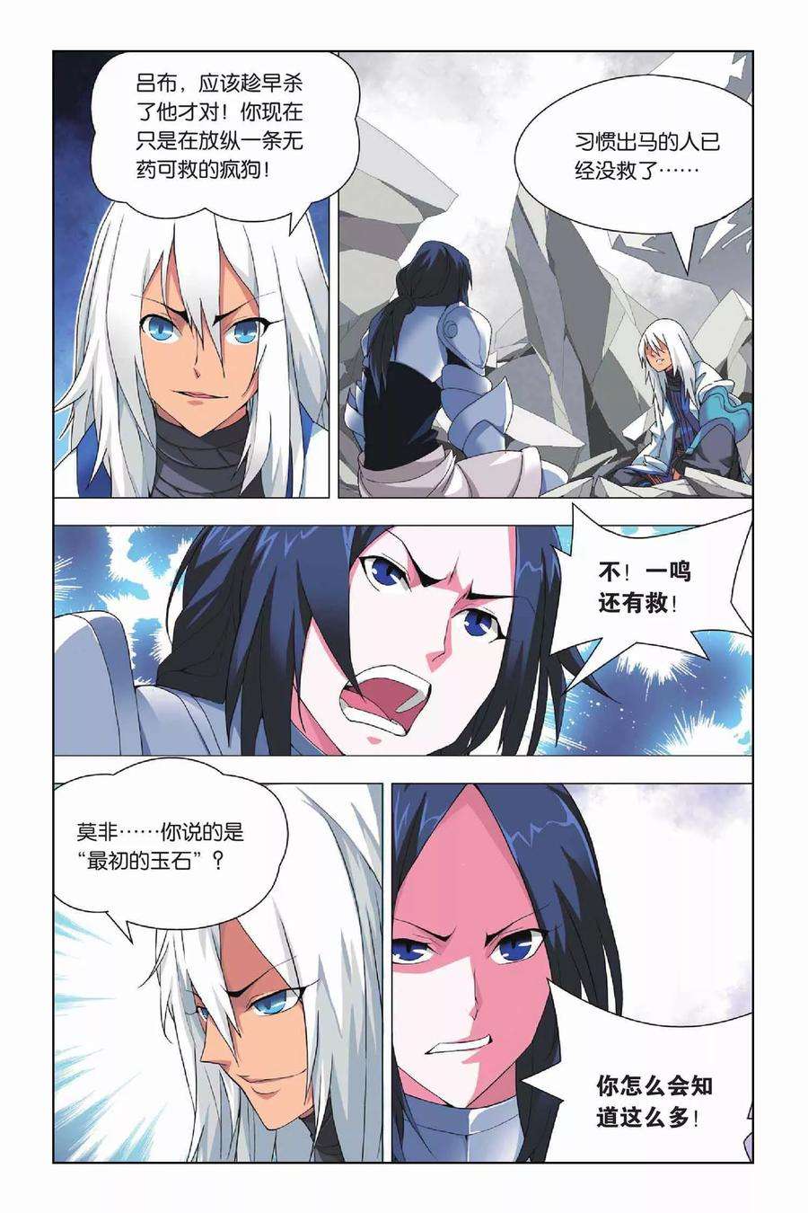 九九八十一16话 对峙和拖延