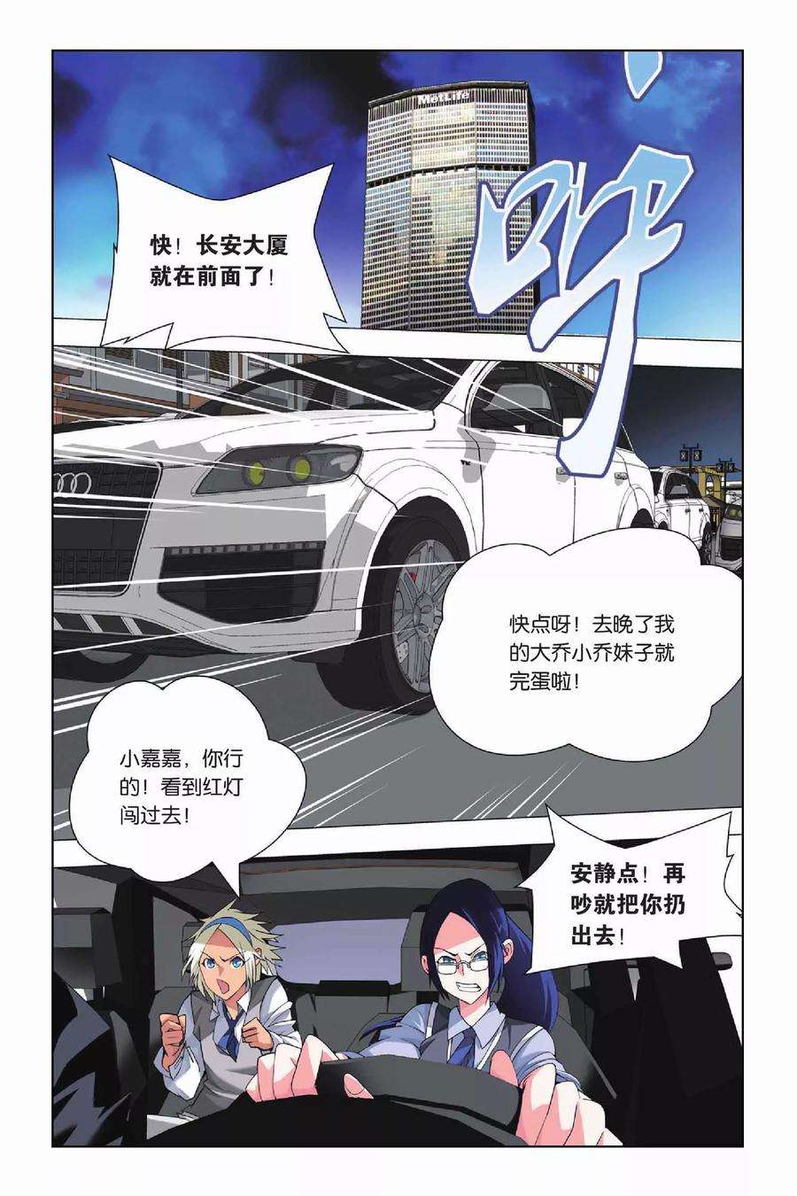 九九八十一16话 对峙和拖延