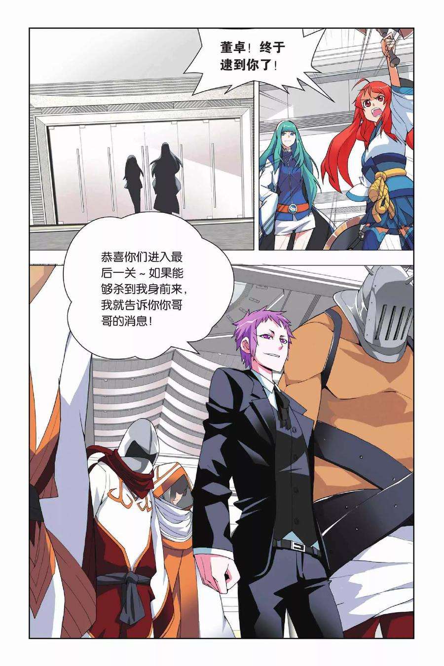 九九八十一16话 对峙和拖延