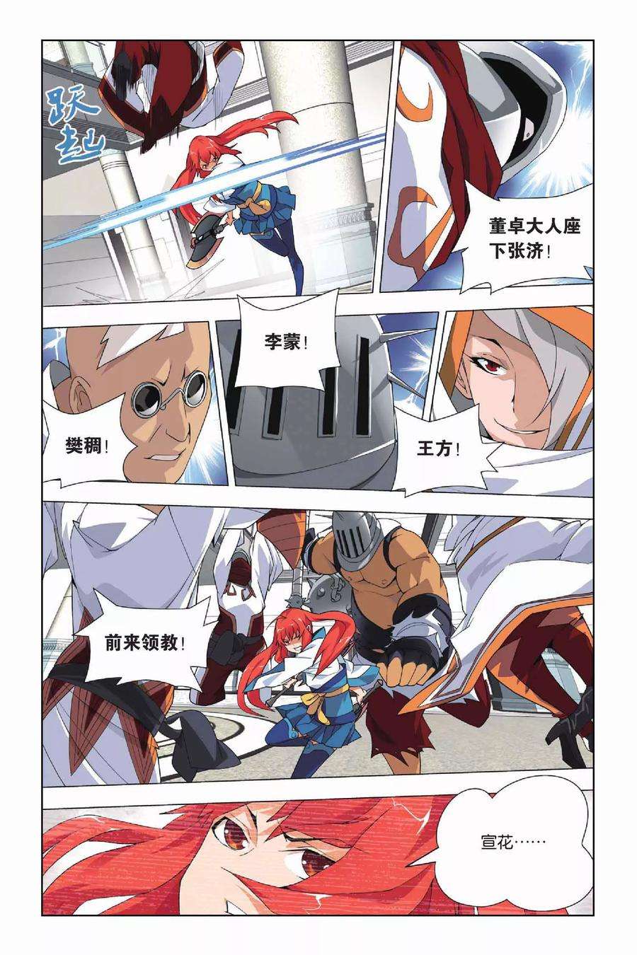 九九八十一16话 对峙和拖延