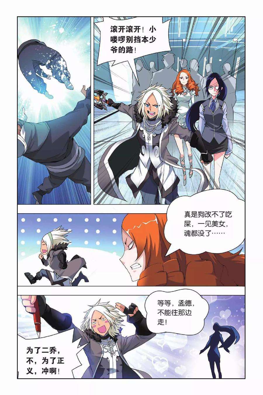 九九八十一17话 出马和出马