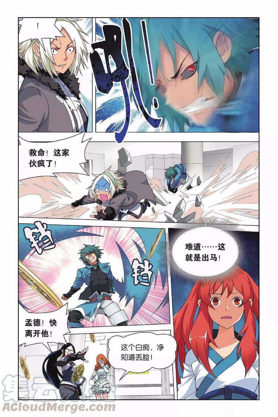 九九八十一17话 出马和出马