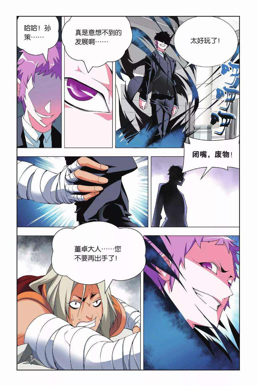 九九八十一17话 出马和出马