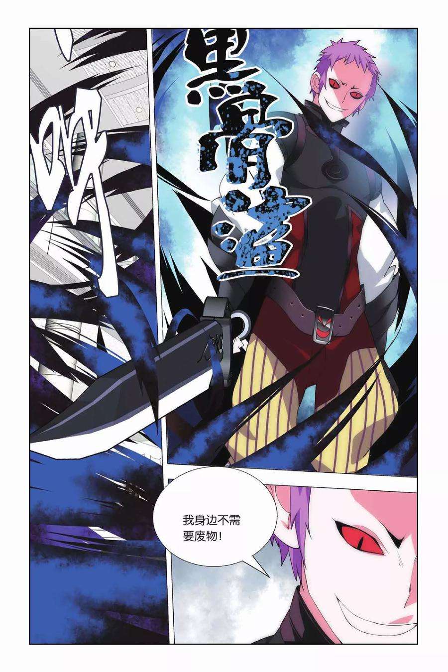 九九八十一17话 出马和出马