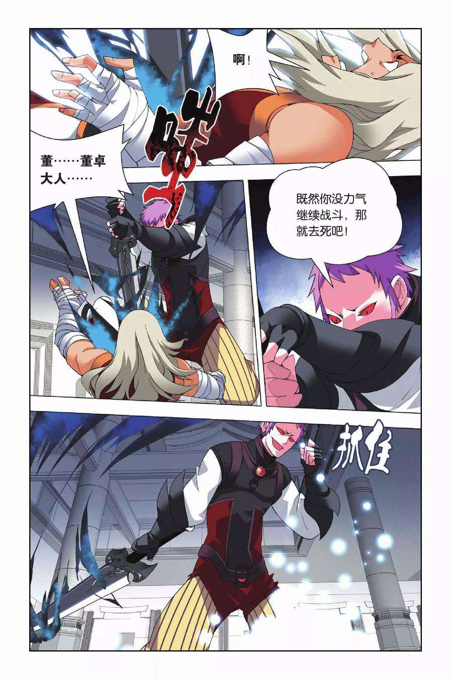 九九八十一17话 出马和出马