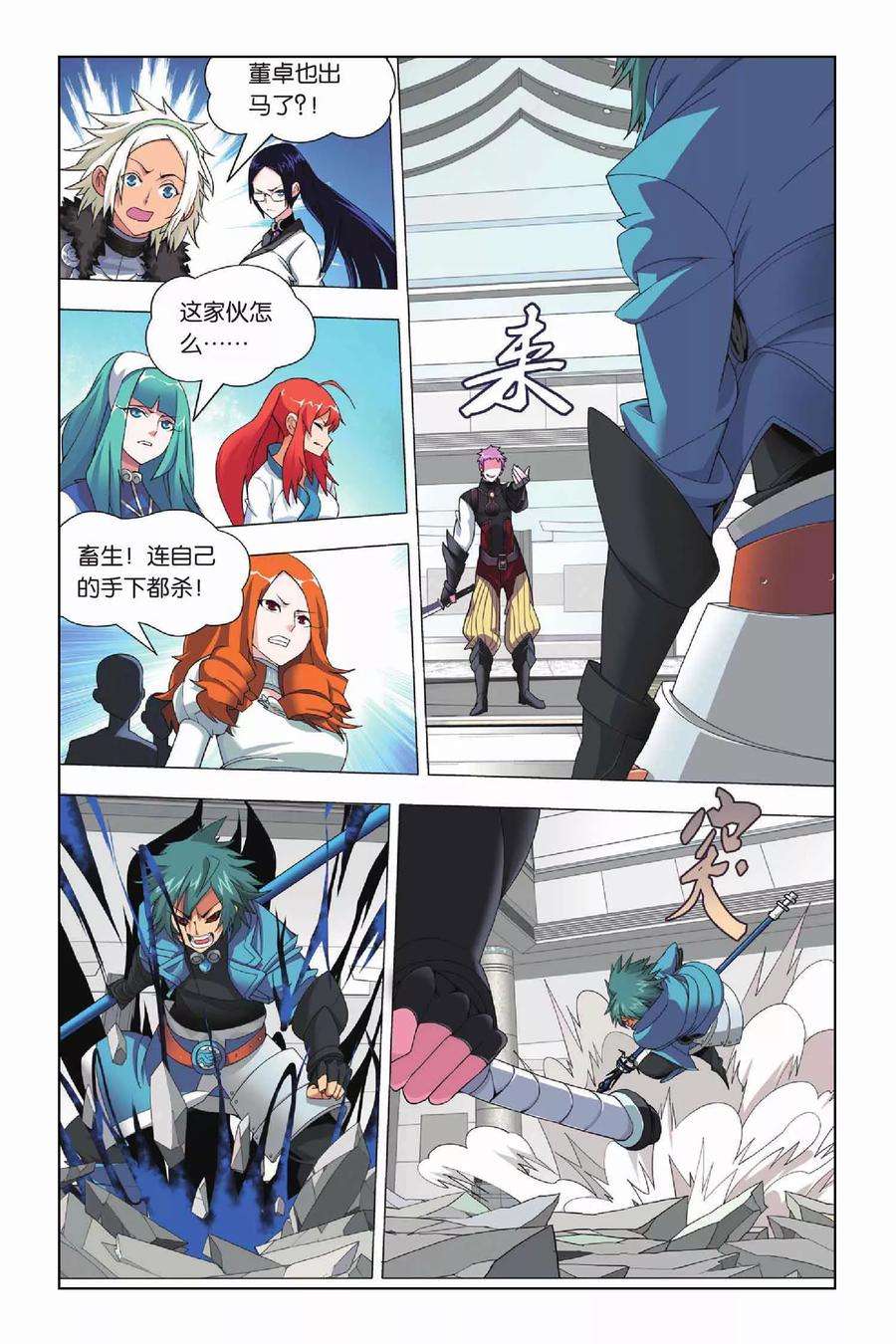 九九八十一17话 出马和出马