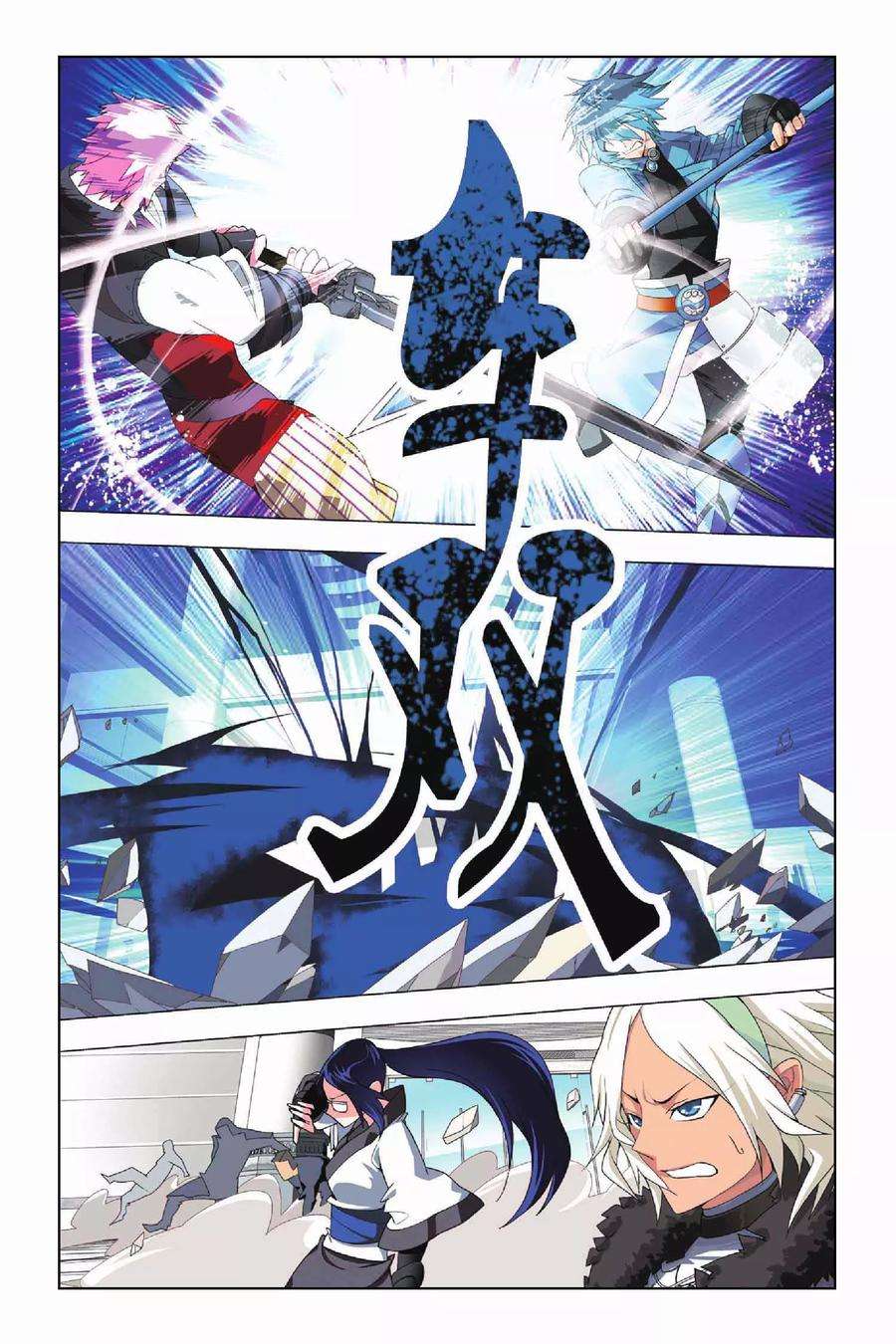 九九八十一17话 出马和出马