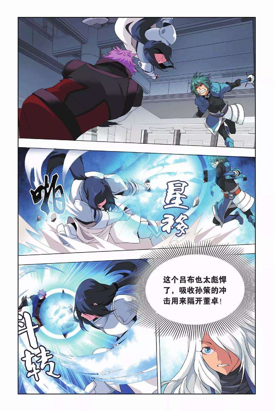 九九八十一17话 出马和出马