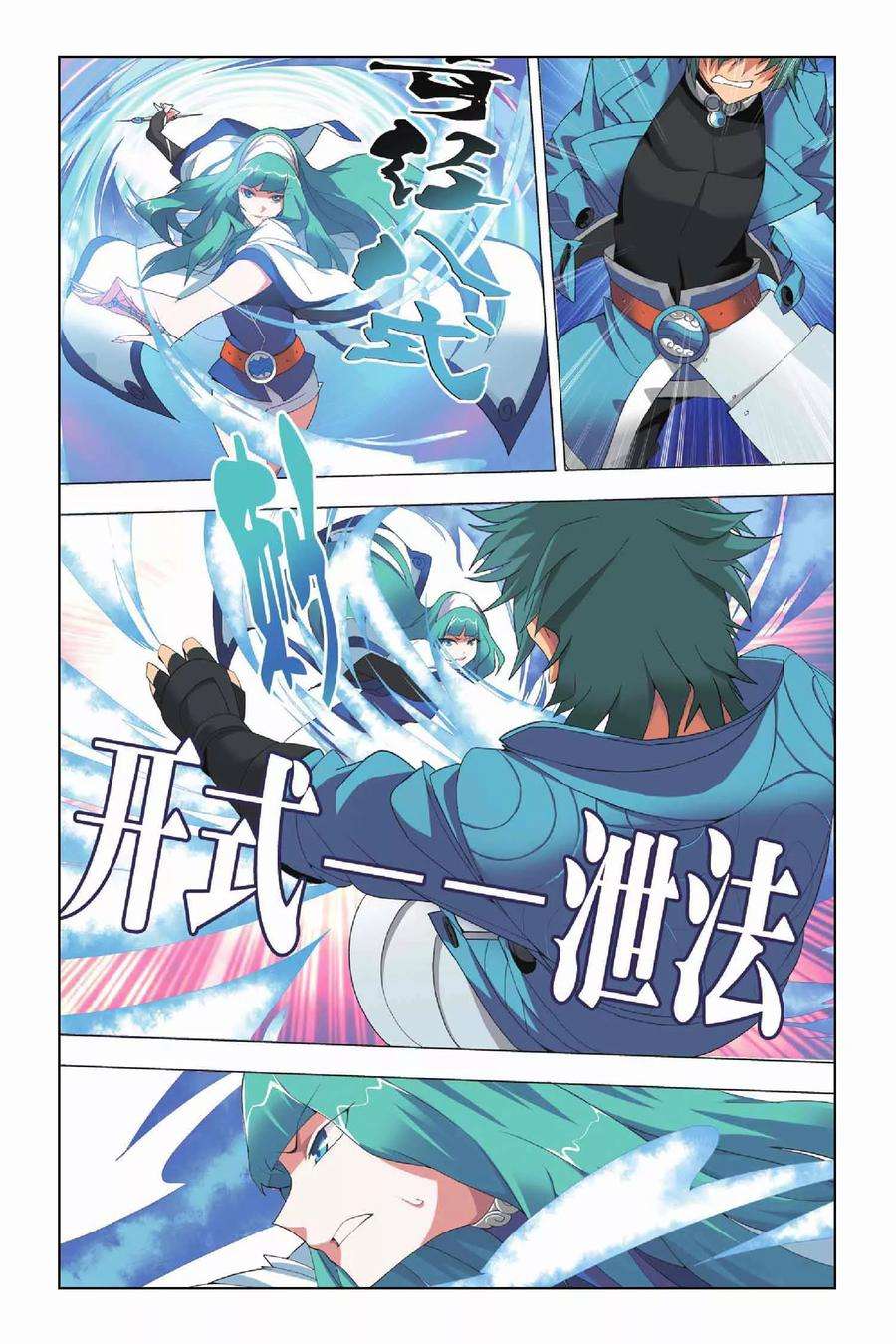 九九八十一17话 出马和出马