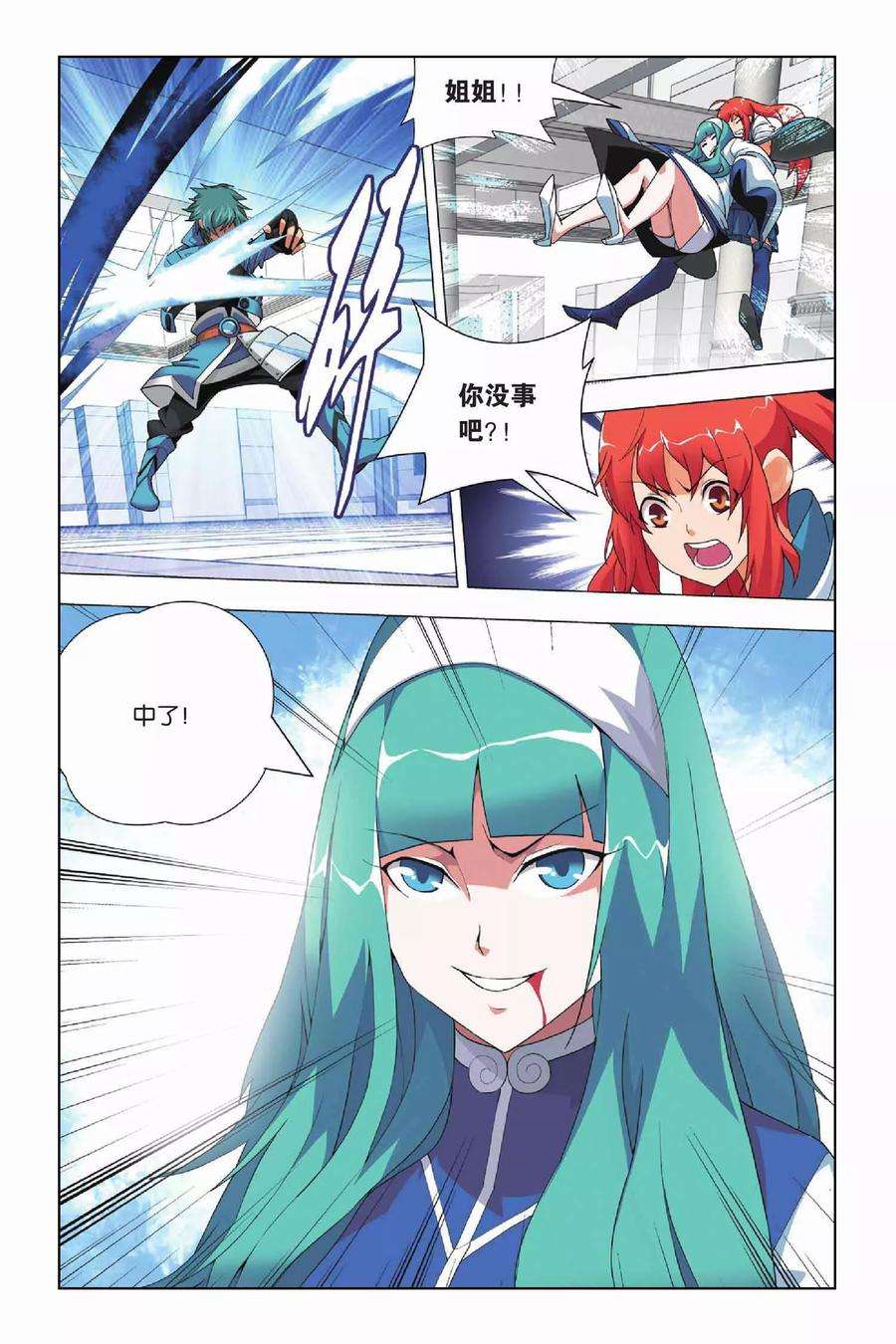 九九八十一17话 出马和出马