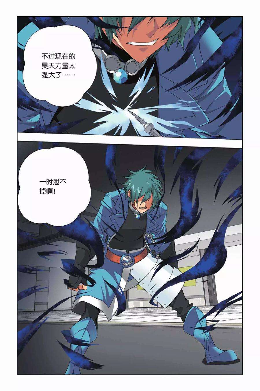 九九八十一17话 出马和出马