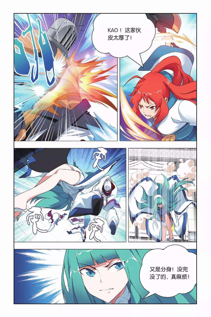 九九八十一17话 出马和出马