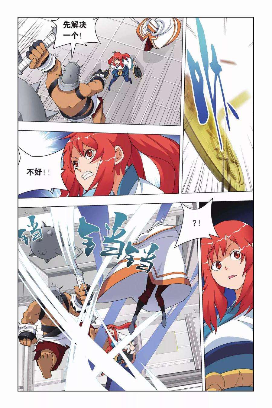 九九八十一17话 出马和出马