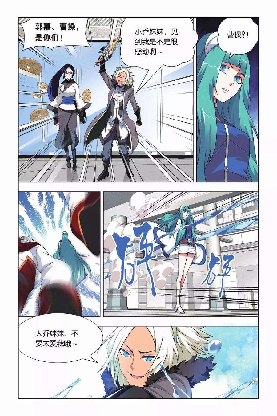 九九八十一17话 出马和出马