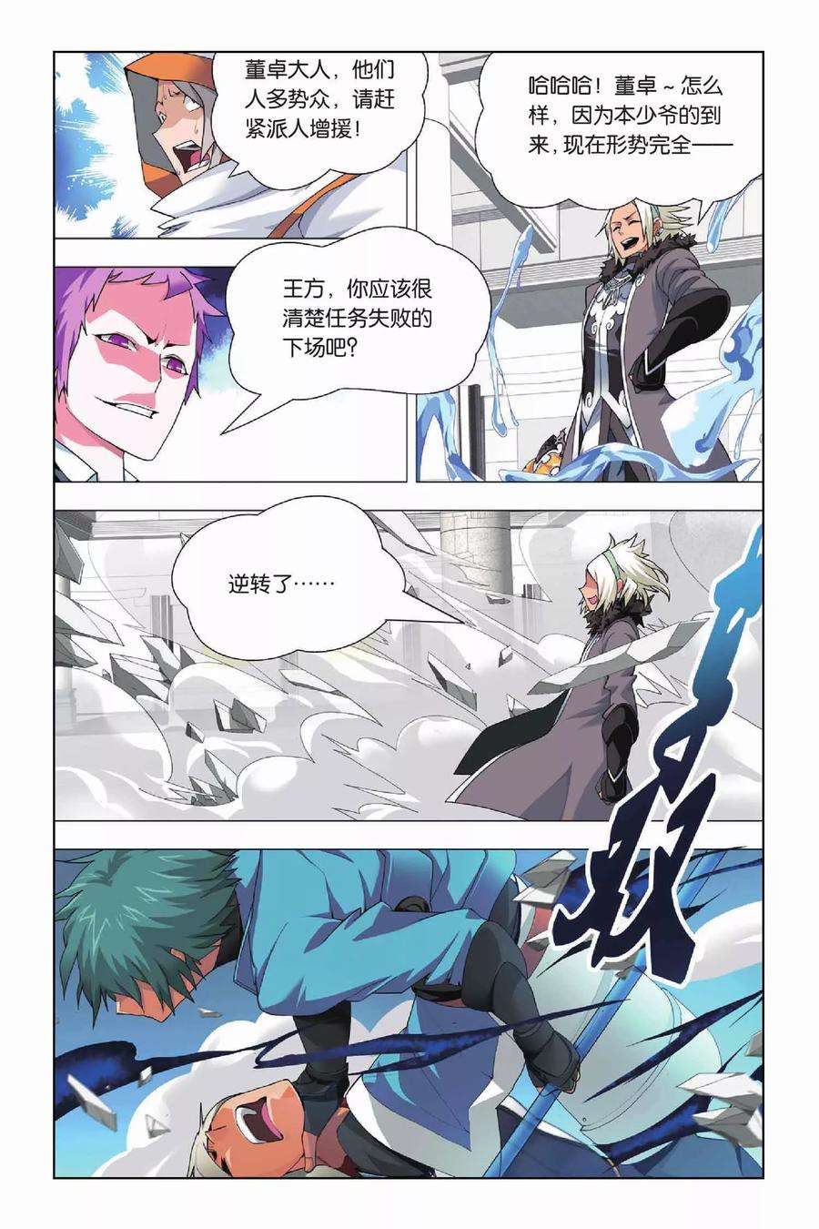 九九八十一17话 出马和出马