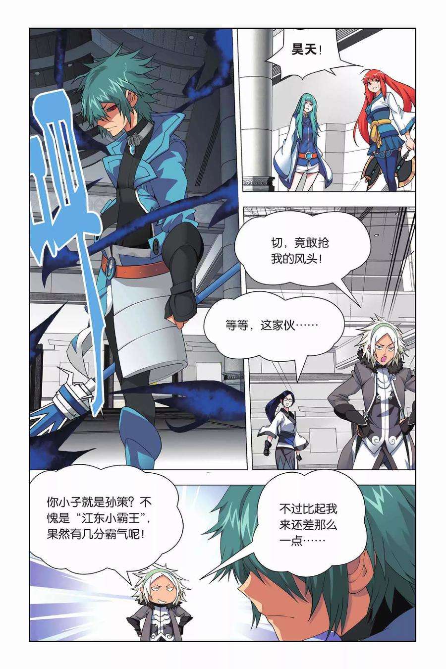 九九八十一17话 出马和出马