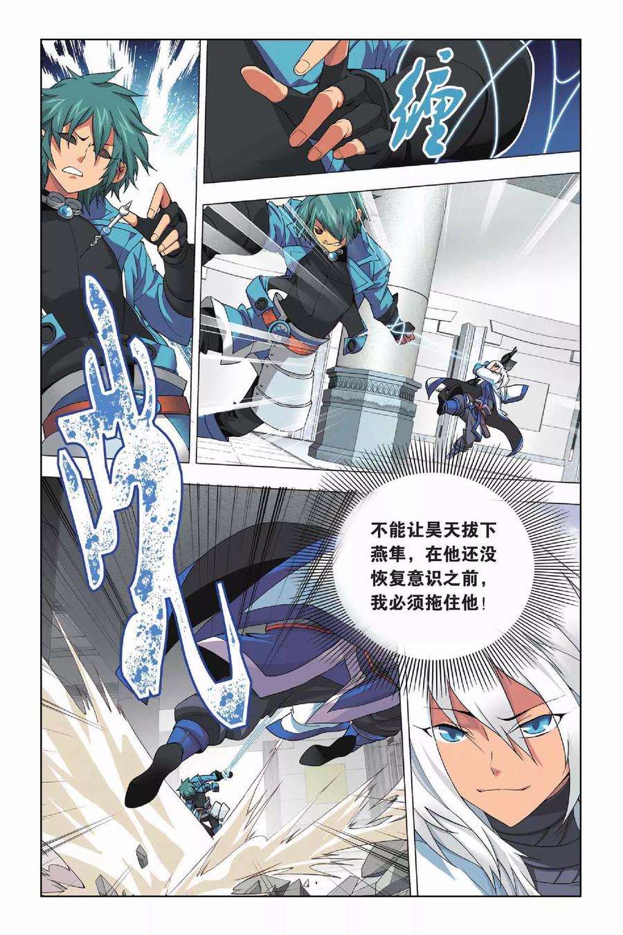 九九八十一18话 纯粹和留念