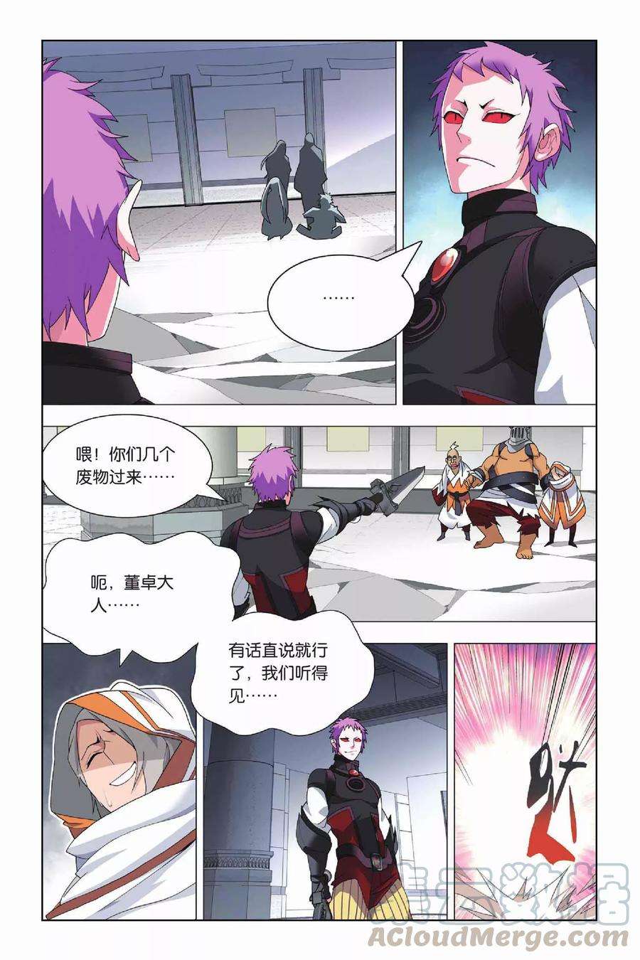 九九八十一18话 纯粹和留念