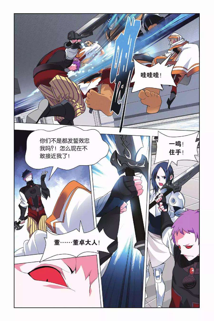 九九八十一18话 纯粹和留念