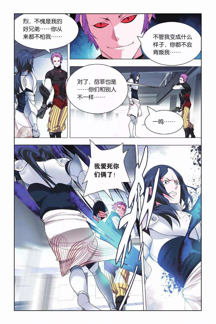 九九八十一18话 纯粹和留念