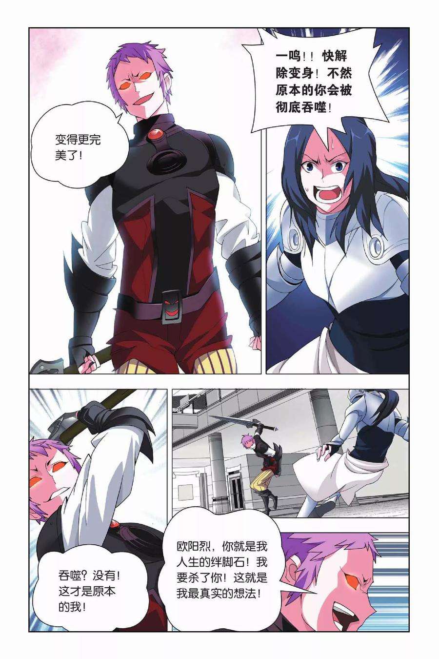 九九八十一18话 纯粹和留念