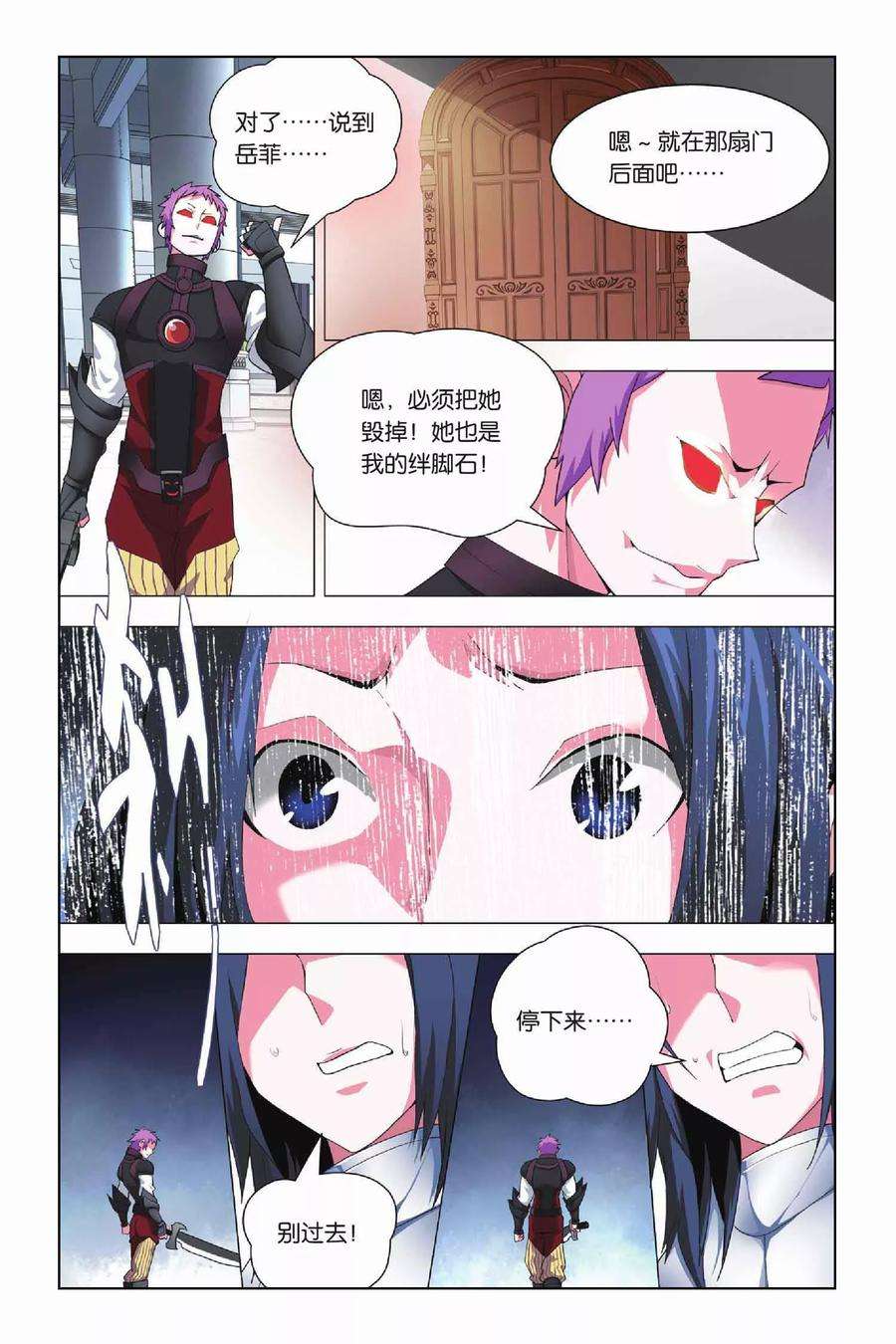 九九八十一18话 纯粹和留念