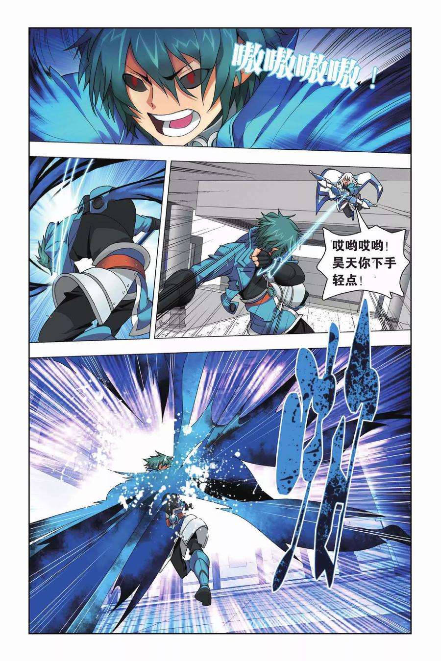 九九八十一18话 纯粹和留念