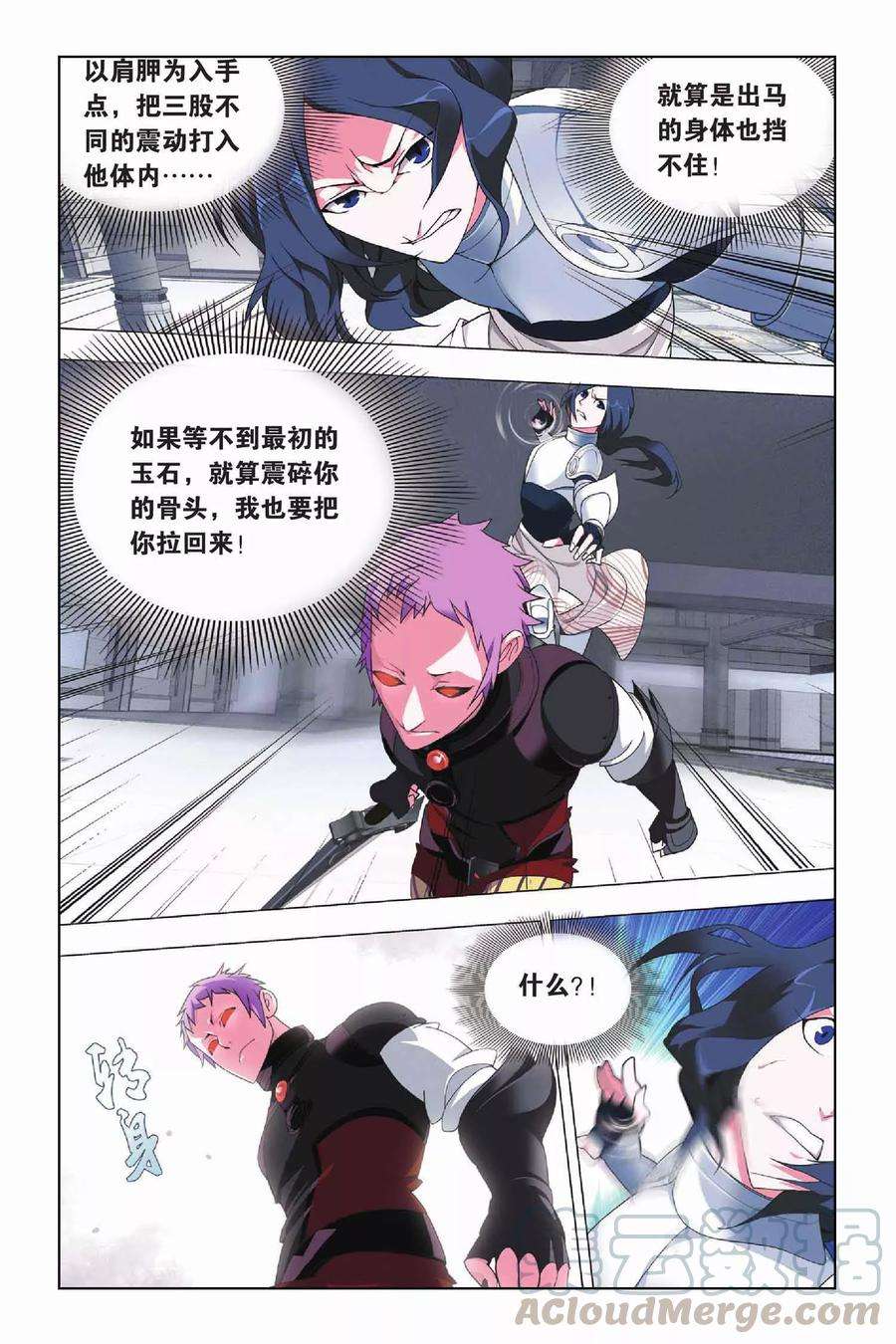 九九八十一18话 纯粹和留念