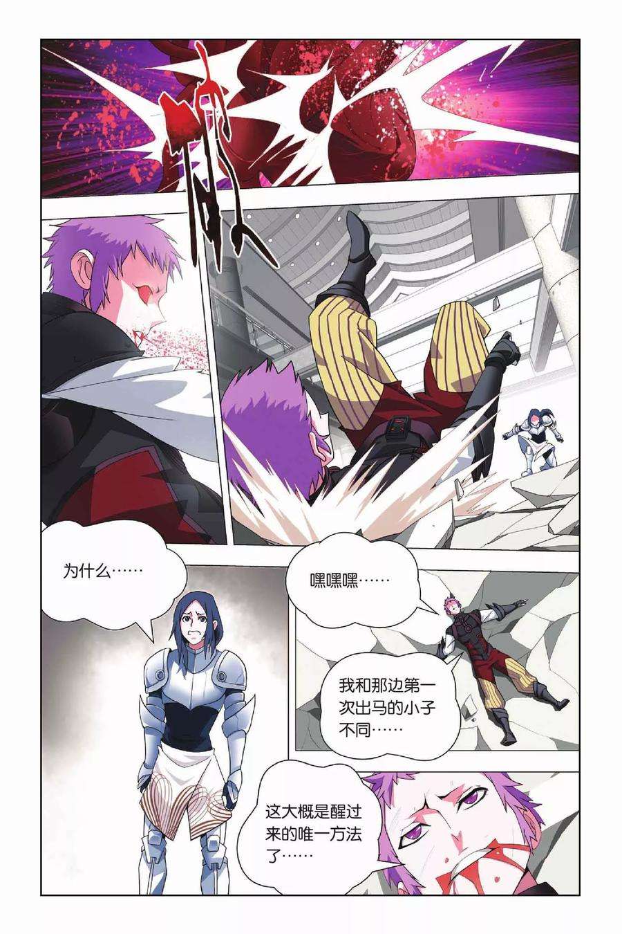 九九八十一18话 纯粹和留念