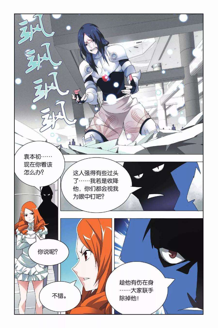 九九八十一18话 纯粹和留念