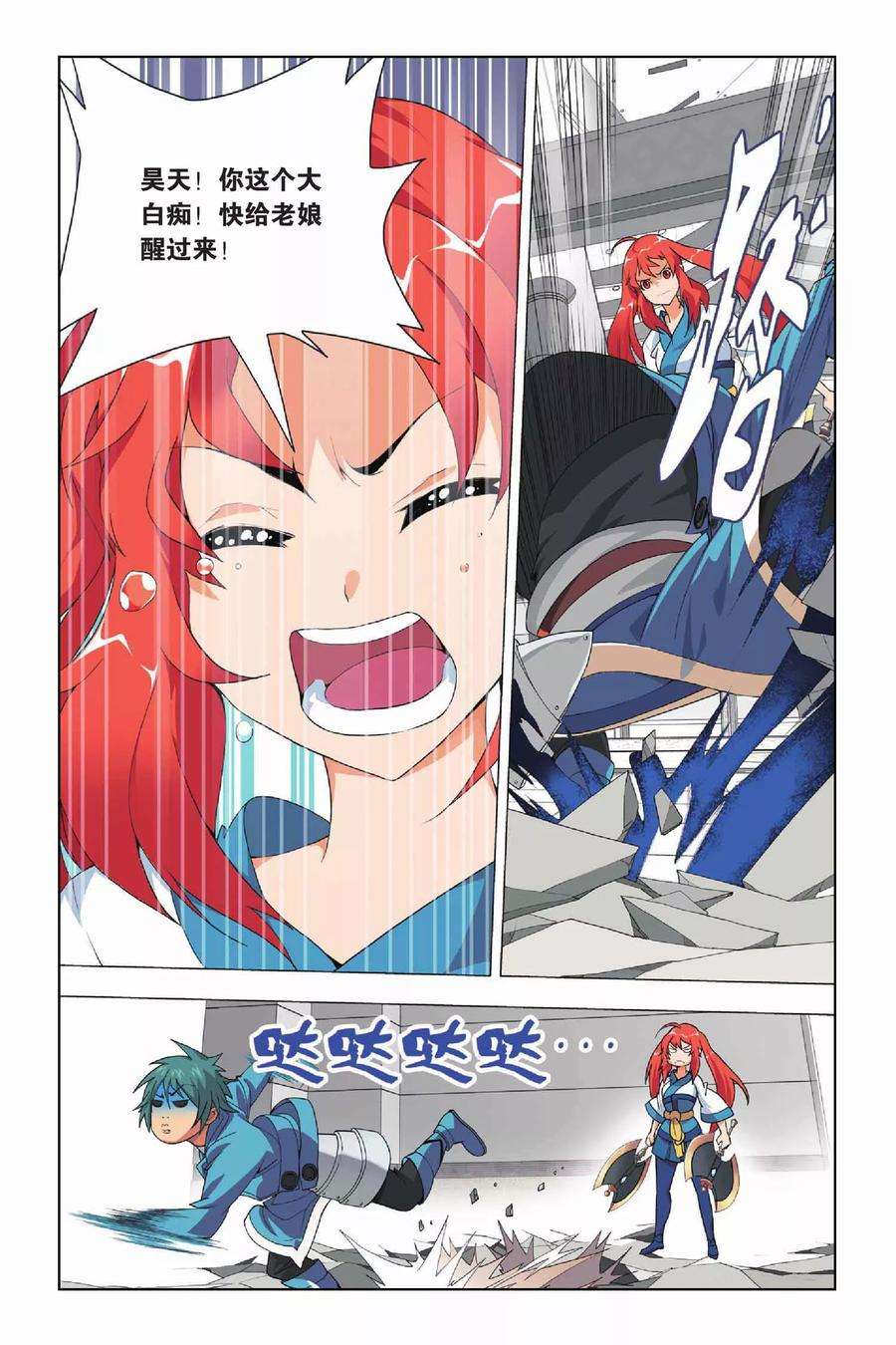 九九八十一18话 纯粹和留念