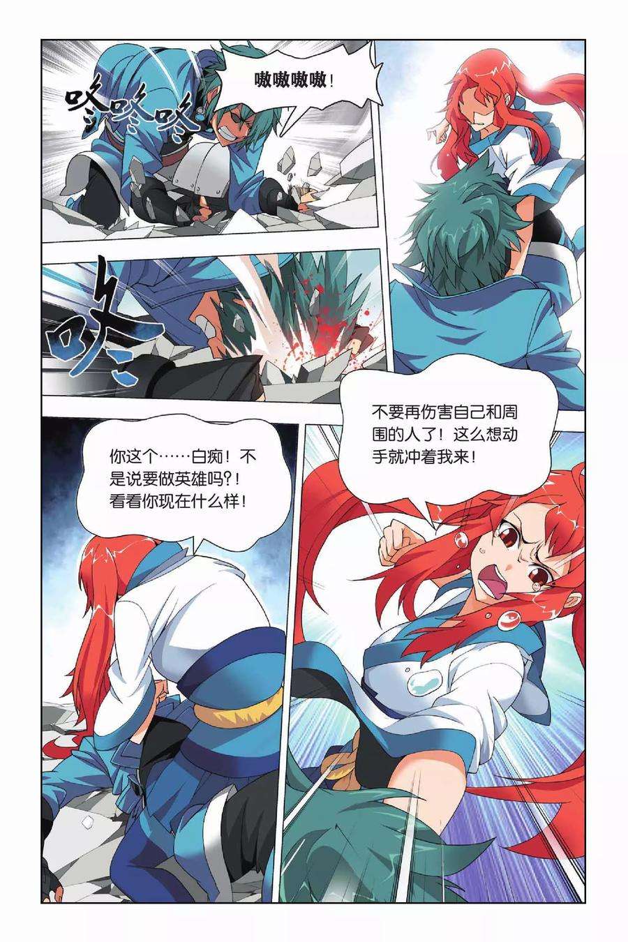 九九八十一18话 纯粹和留念