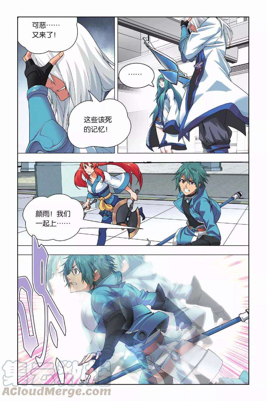 九九八十一19话 人杰和三英