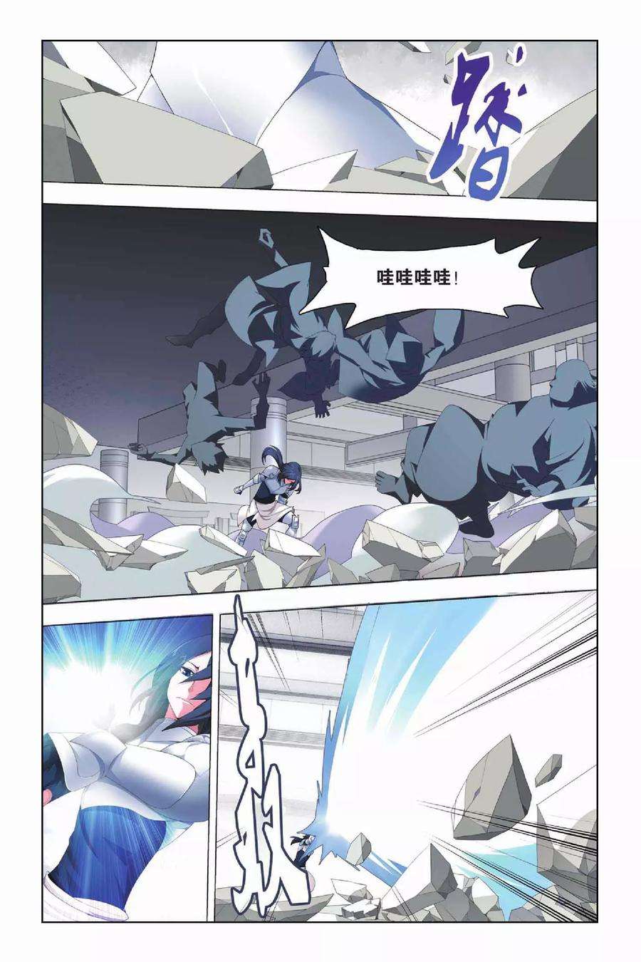 九九八十一19话 人杰和三英