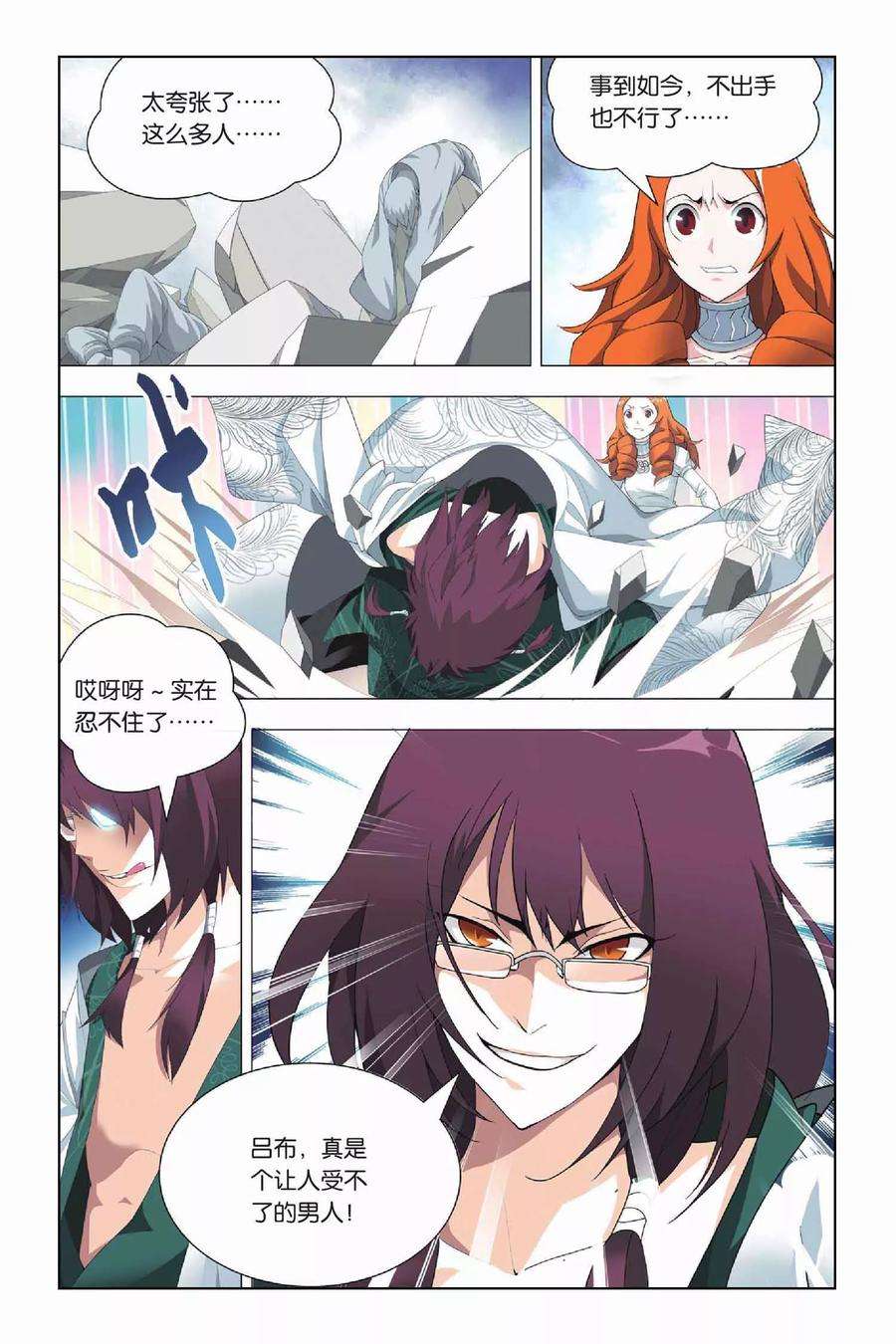 九九八十一19话 人杰和三英