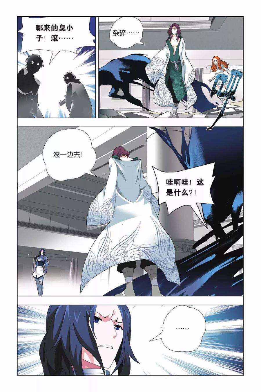 九九八十一19话 人杰和三英