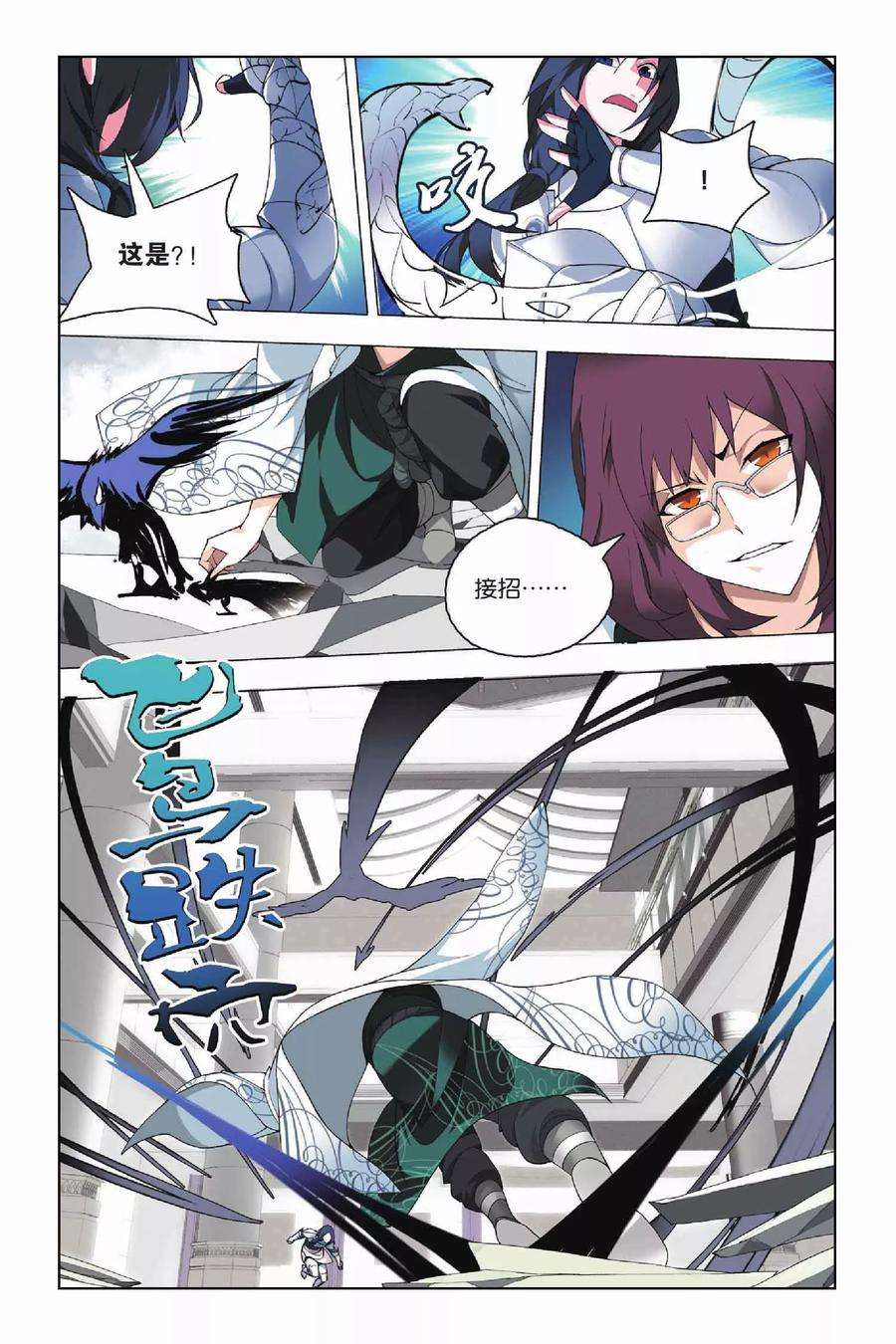 九九八十一19话 人杰和三英