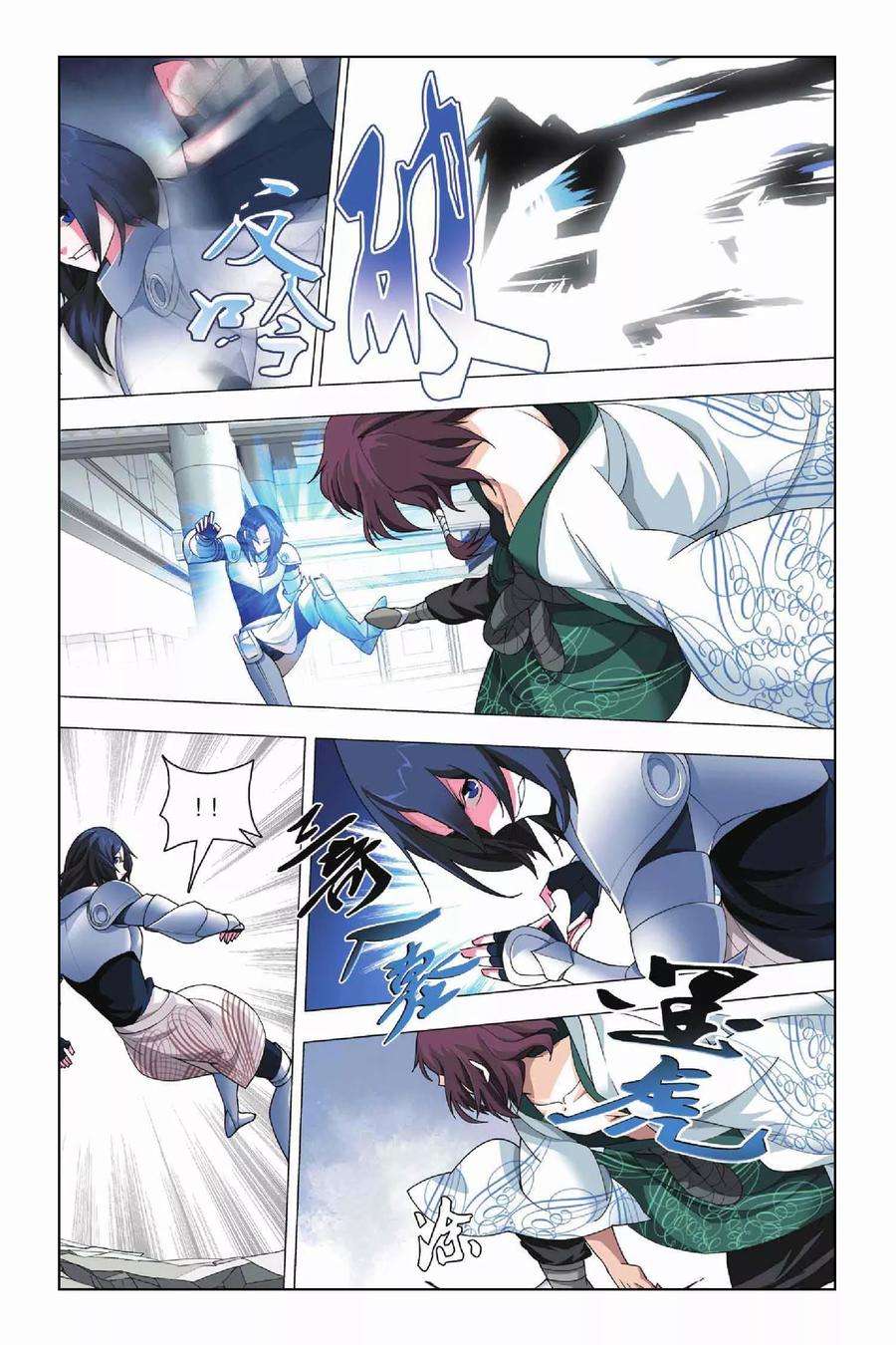 九九八十一19话 人杰和三英