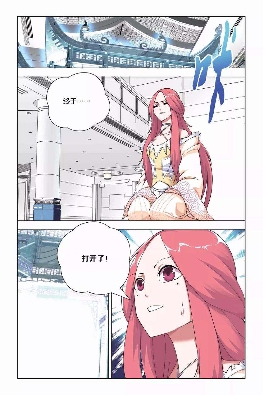 九九八十一19话 人杰和三英