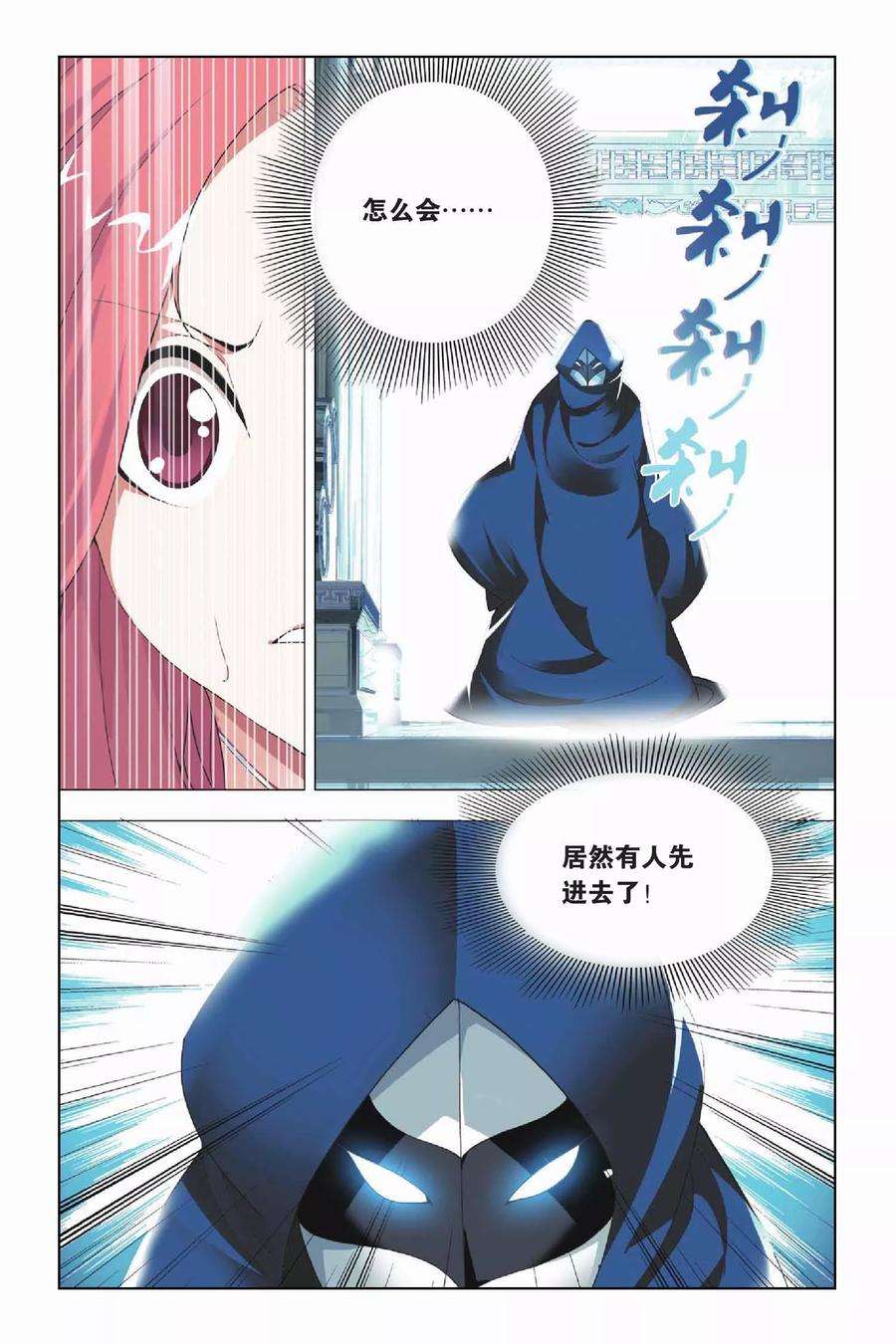 九九八十一19话 人杰和三英