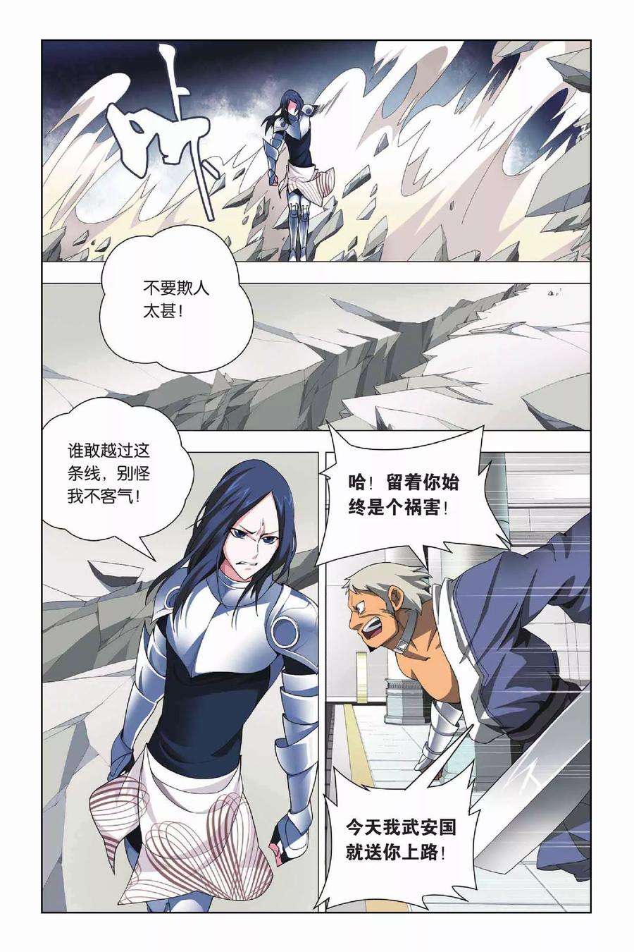 九九八十一19话 人杰和三英